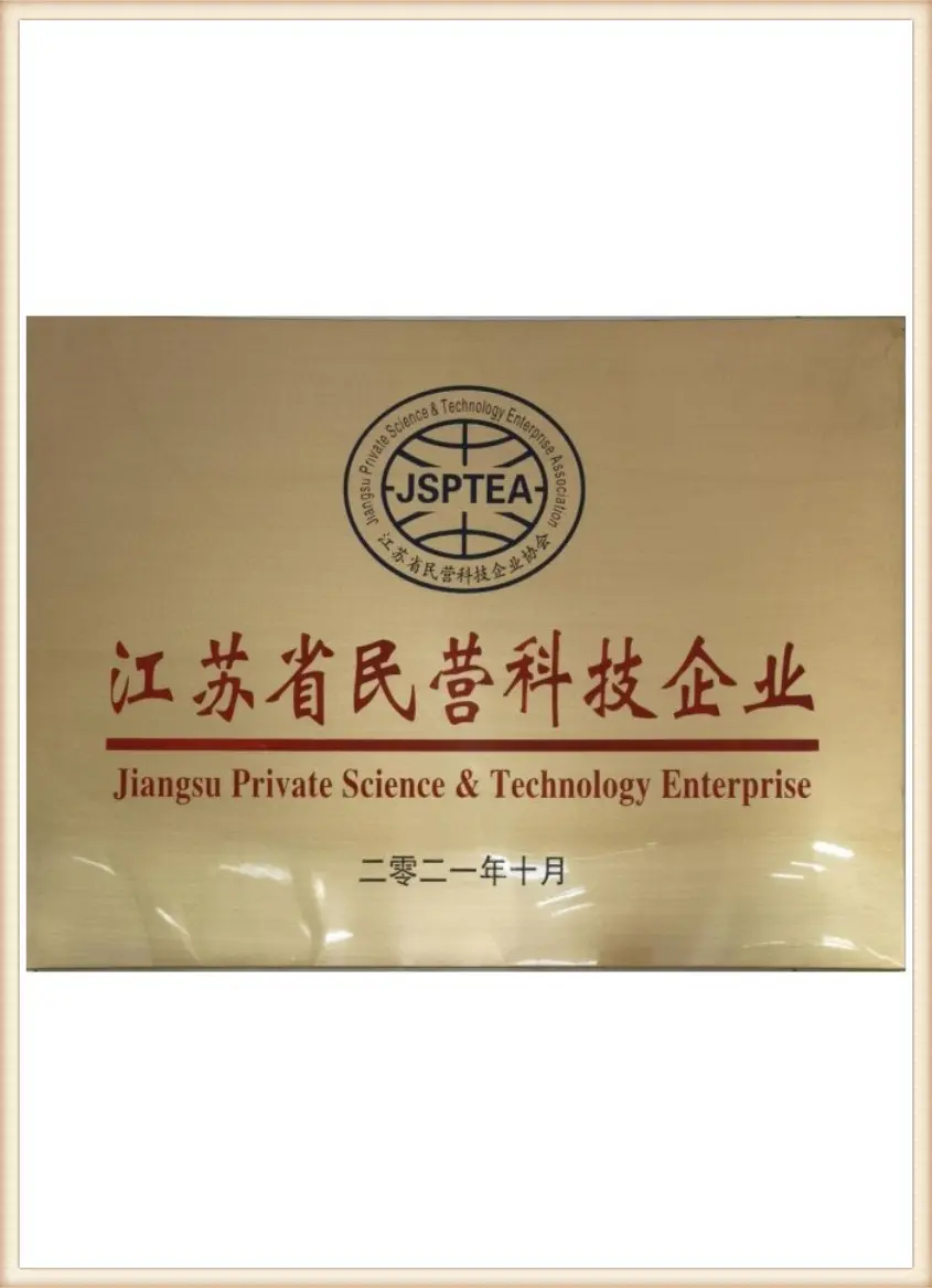 Jiangsu Province Private Technology Enterprise   1